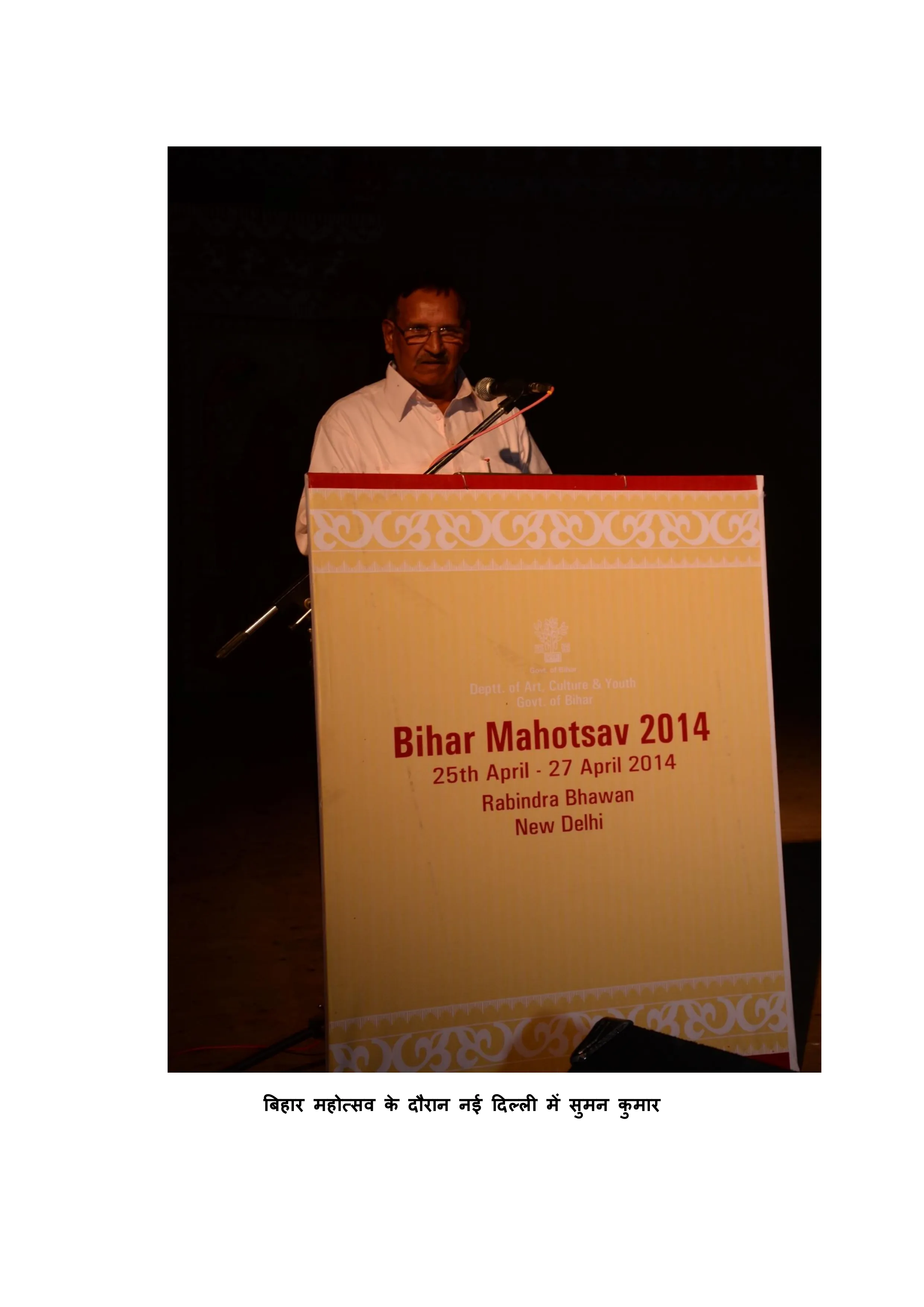 Suman Kumar at Bihar Mahotsav 2014
